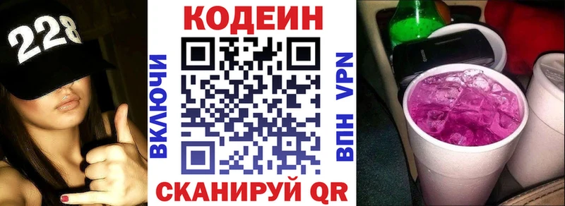 как найти наркотики  Семёнов  Кодеин напиток Lean (лин) 