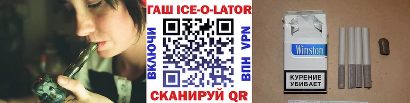 Гашиш ice o lator Семёнов