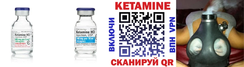 сколько стоит  Семёнов  Кетамин VHQ 